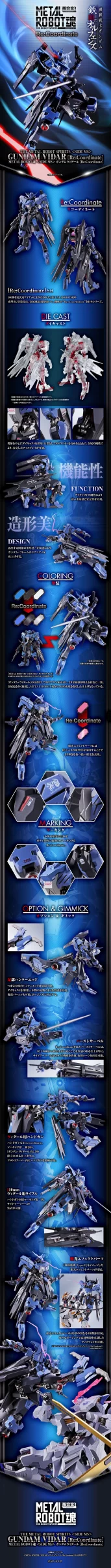 Metal Robot魂 ASW-G-XX 高达维达尔重新适配版预定2027年3月出货