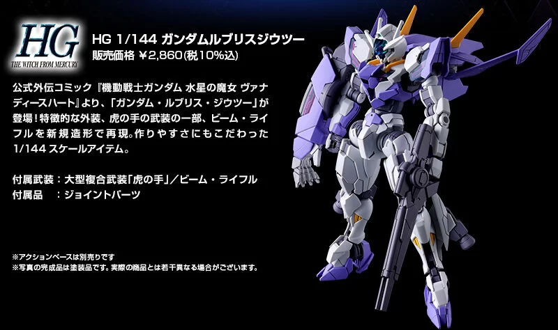 HG XGF-01[Ⅱ3] 吉乌魔灵高达2(1:144)