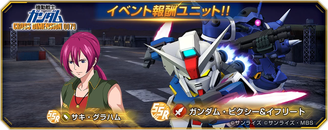「GUNDAM EXA 联动舞台」登场!另外,漫画《GUNDAM EXA》第1卷和《GUNDAM EXA VS》漫画阅读活动正在进行中!