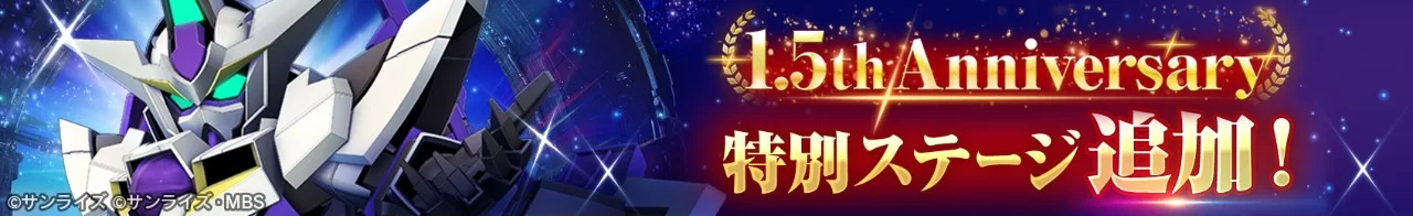 故事活动“机动战士高达外传:殖民地沦陷的地方……”正在进行中! UR“重生高达”(…