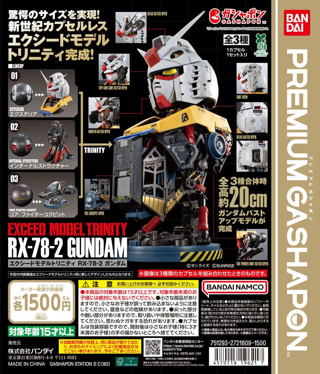 超越模型三位一体 RX-78-2 高达登场，单次抽蛋参考价64元