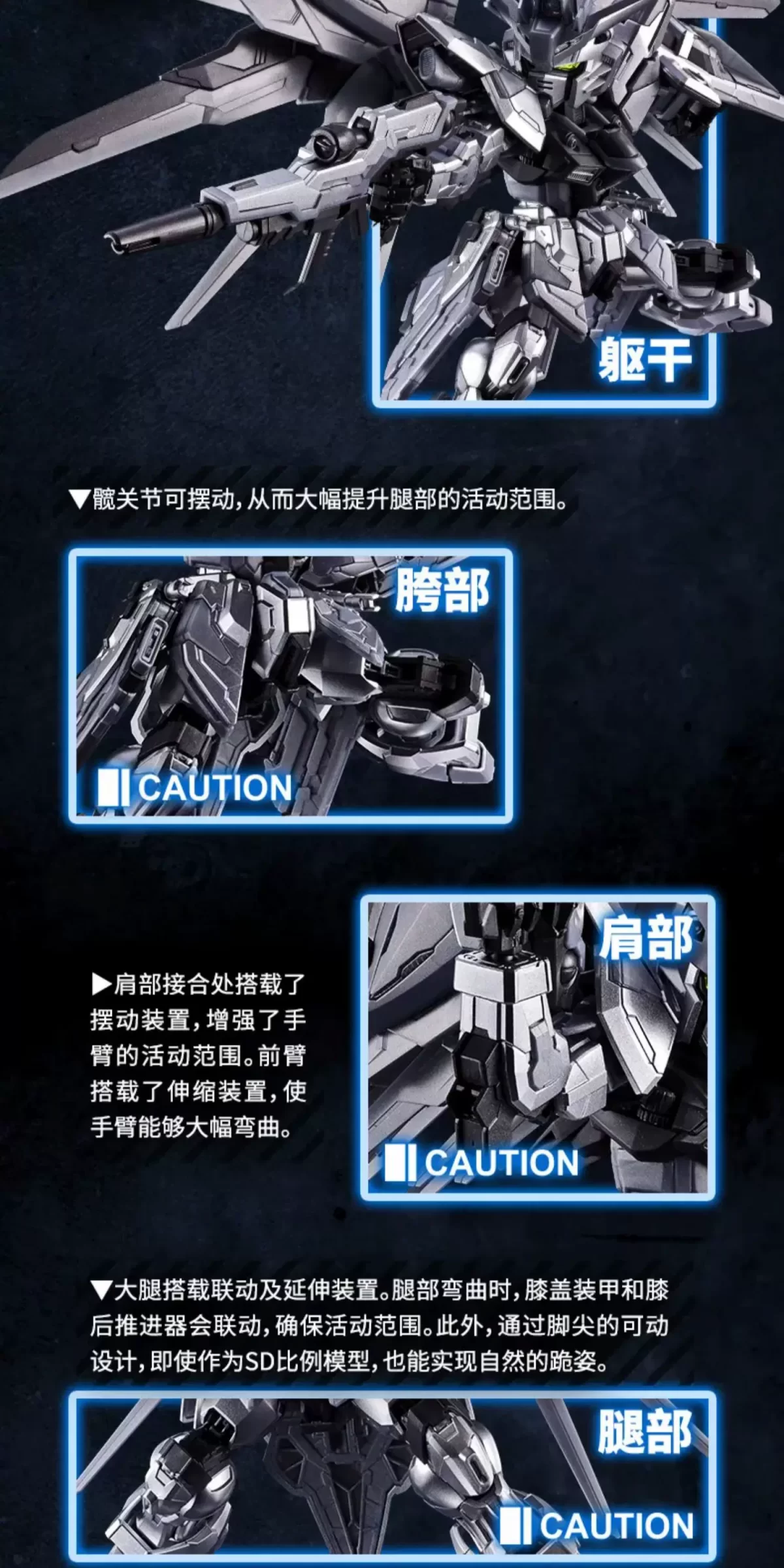 MGSD ZGMF-X10A 自由高达(银曜配色版)