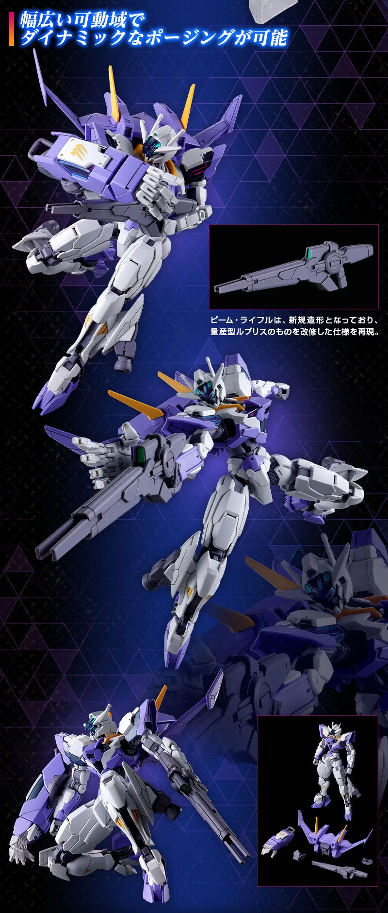 HG XGF-01[Ⅱ3] 吉乌魔灵高达2(1:144)