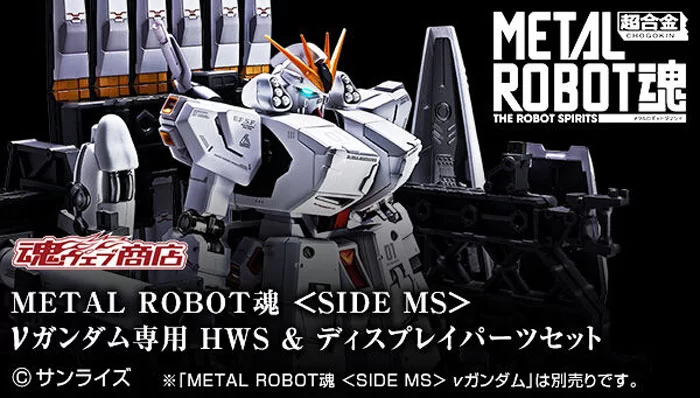 Metal Robot魂 RX-93 牛高达配件预定2027年3月出货