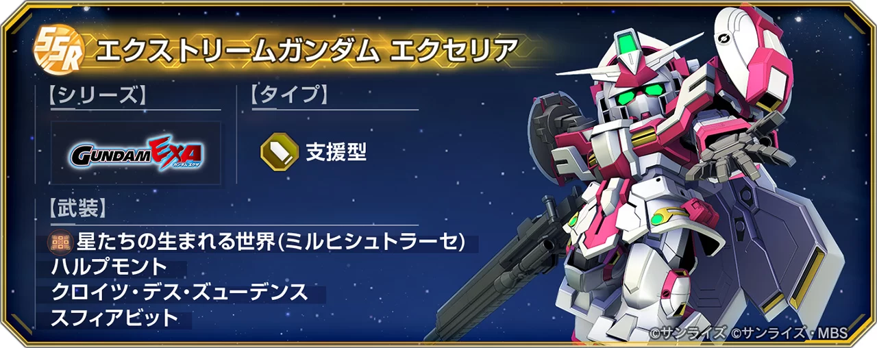 「GUNDAM EXA 联动舞台」登场!另外,漫画《GUNDAM EXA》第1卷和《GUNDAM EXA VS》漫画阅读活动正在进行中!