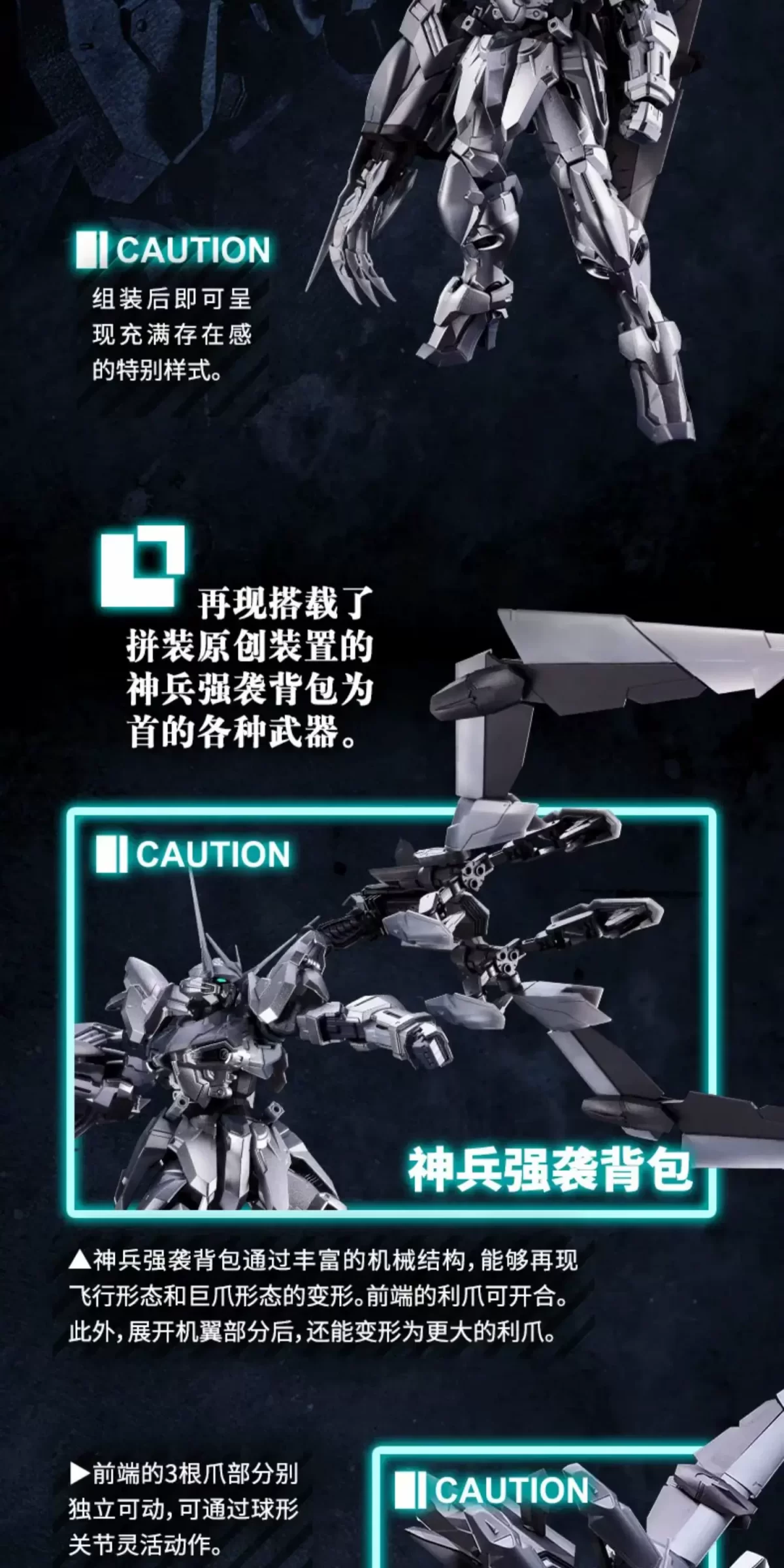 MG ZGMF-X12A 圣约高达(1:100 银曜配色版)
