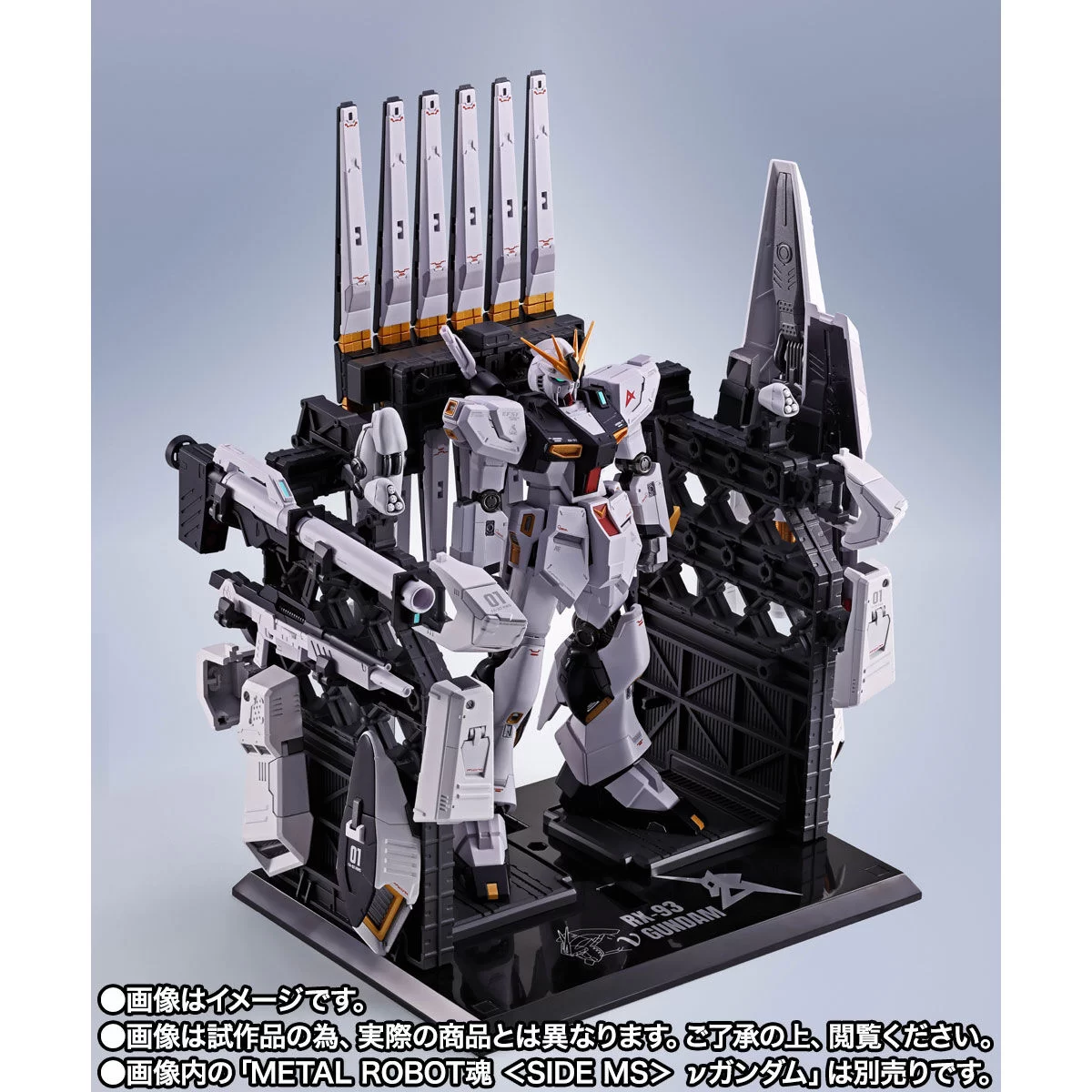 Metal Robot魂 RX-93 牛高达配件预定2027年3月出货