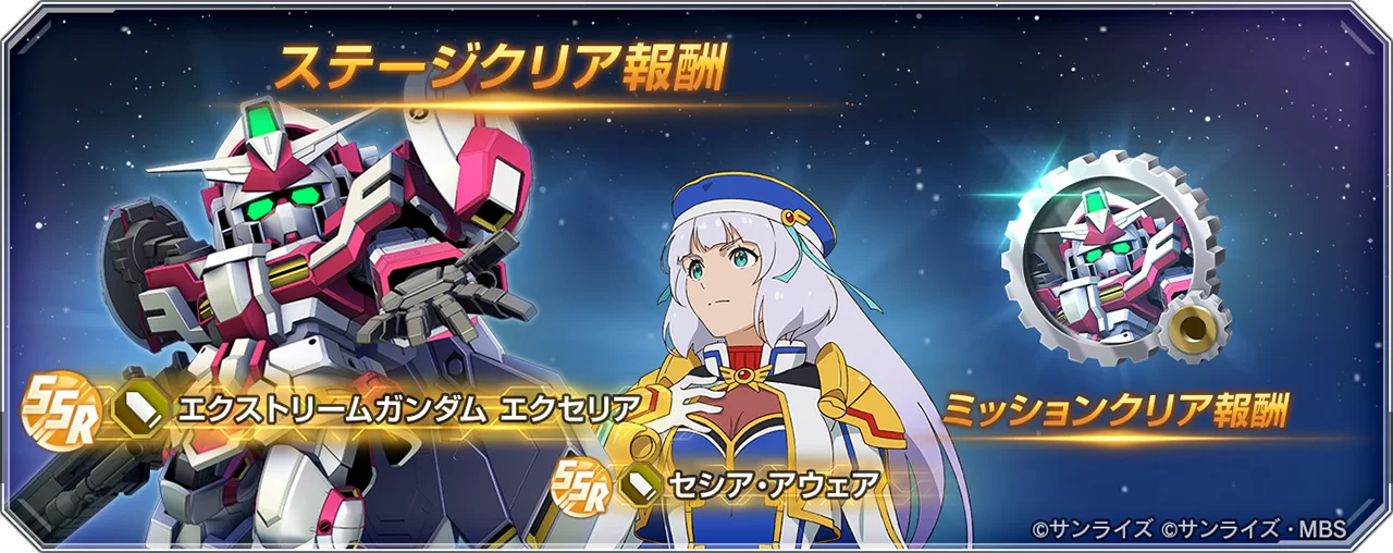 「GUNDAM EXA 联动舞台」登场!另外,漫画《GUNDAM EXA》第1卷和《GUNDAM EXA VS》漫画阅读活动正在进行中!
