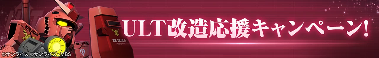 「GUNDAM EXA 联动舞台」登场!另外,漫画《GUNDAM EXA》第1卷和《GUNDAM EXA VS》漫画阅读活动正在进行中!