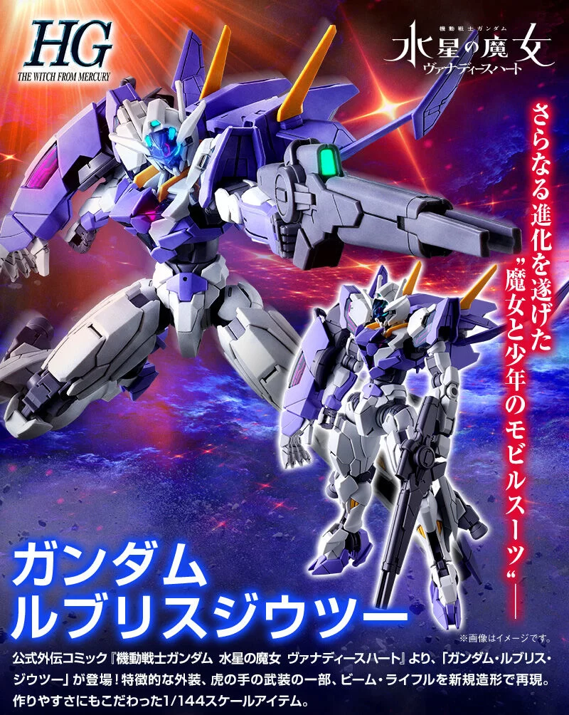 HG XGF-01[Ⅱ3] 吉乌魔灵高达2(1:144)