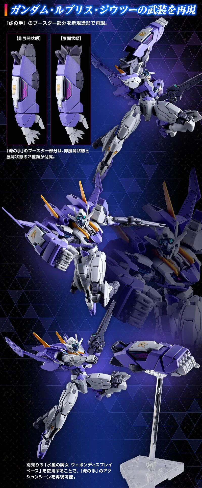 HG XGF-01[Ⅱ3] 吉乌魔灵高达2(1:144)