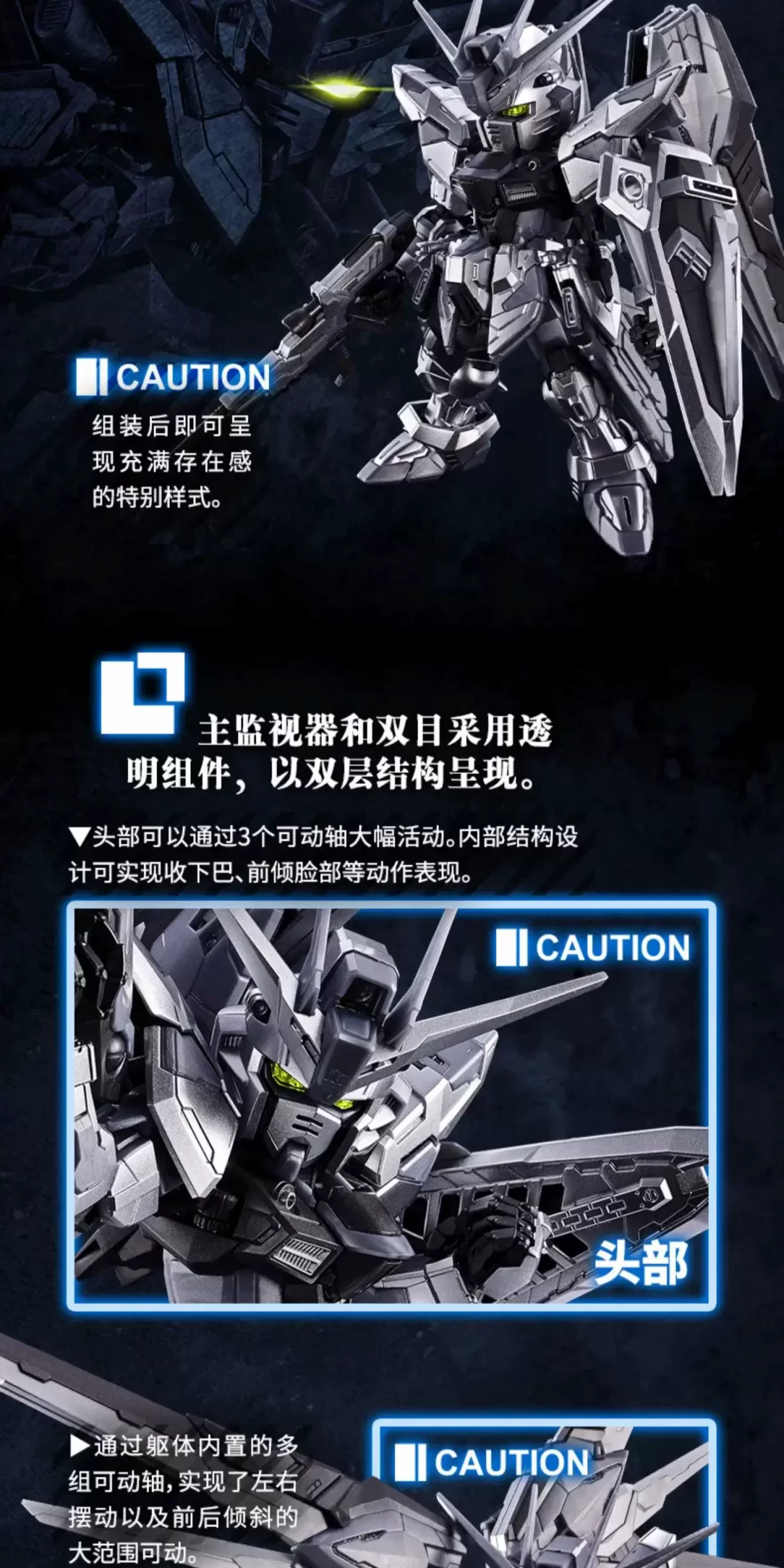 MGSD ZGMF-X10A 自由高达(银曜配色版)