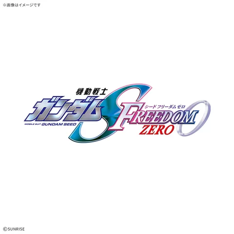 「机动战士高达SEED FREEDOM ZERO」及「机动战士高达RG XARX-ZERO」相关高达模型从10月15日起依次开始预约。