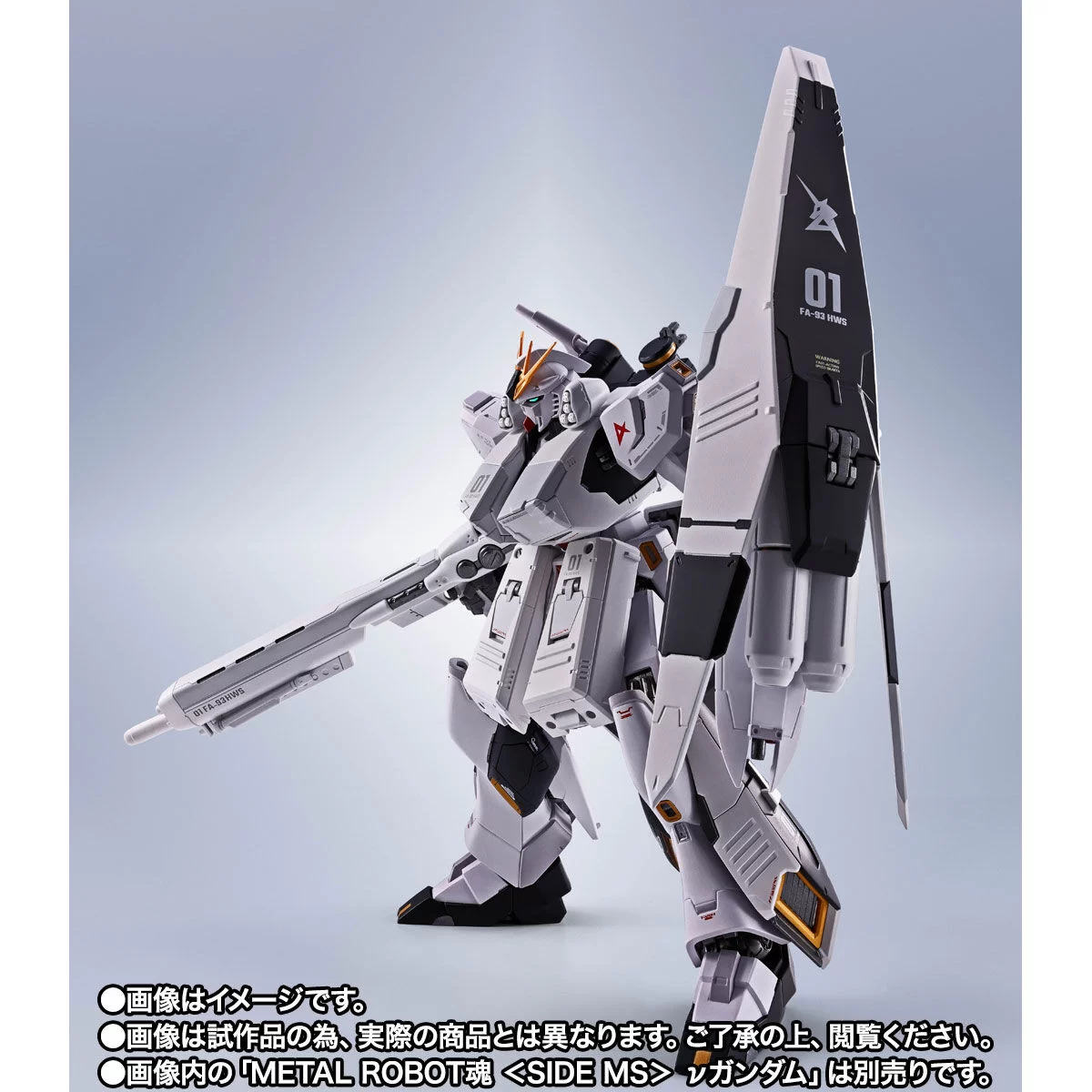 Metal Robot魂 RX-93 牛高达配件预定2027年3月出货