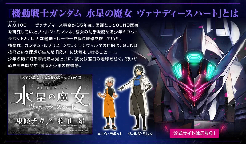 HG XGF-01[Ⅱ3] 吉乌魔灵高达2(1:144)