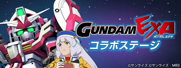 「GUNDAM EXA 联动舞台」登场!另外,漫画《GUNDAM EXA》第1卷和《GUNDAM EXA VS》漫画阅读活动正在进行中!