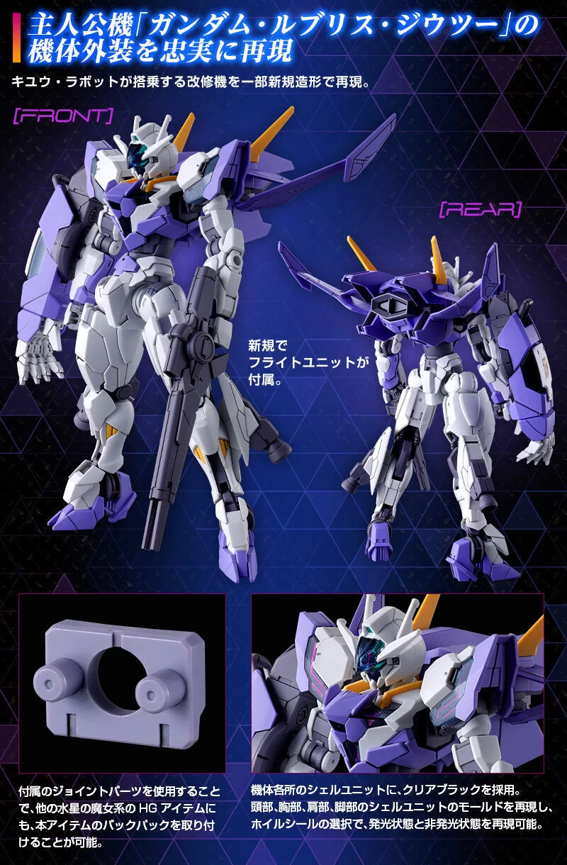 HG XGF-01[Ⅱ3] 吉乌魔灵高达2(1:144)