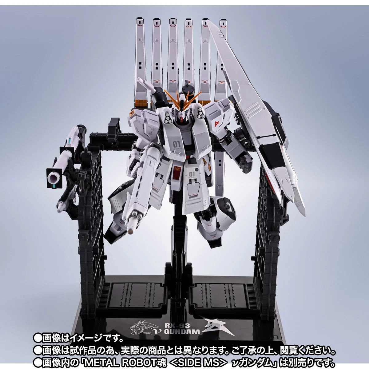 Metal Robot魂 RX-93 牛高达配件预定2027年3月出货