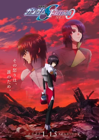 「机动战士高达SEED FREEDOM ZERO」村雨甲(初制型)等新机「HG 高达模型」发表! 《ROBOT魂》还收录了《一番签》