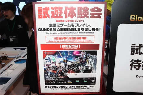 高达模型进入“建造与战斗”时代!在涩谷体验即将推出的全新微型游戏“GUNDAM ASSEMBLE”