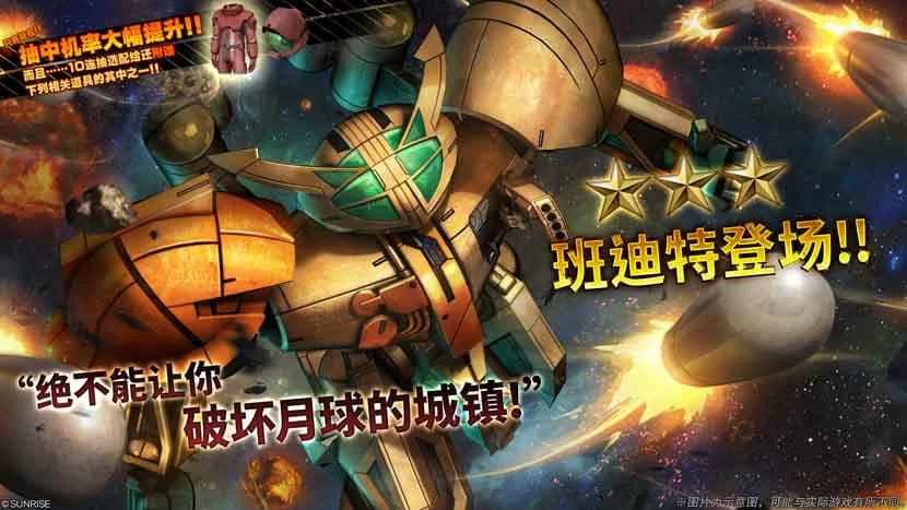 [PS5/PS4/PC]『机动战士高达 激战任务2』参战新机G-M1F 班迪特
