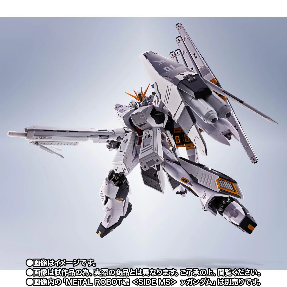 Metal Robot魂 RX-93 牛高达配件预定2027年3月出货