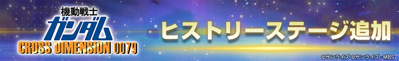 「GUNDAM EXA 联动舞台」登场!另外,漫画《GUNDAM EXA》第1卷和《GUNDAM EXA VS》漫画阅读活动正在进行中!