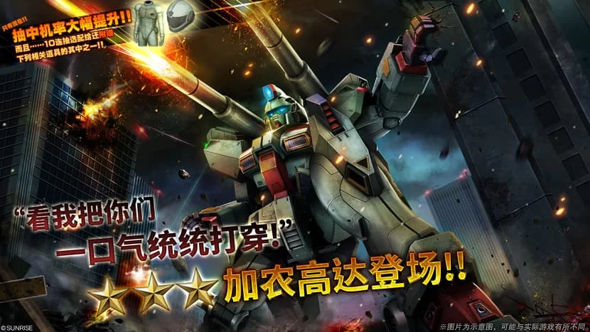 [PS5/PS4/PC]『机动战士高达 激战任务2』参战新机Formula 70 加农高达