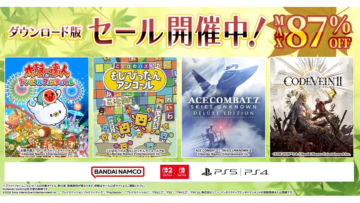 Bandai Namco Entertainment Inc.“数字下载特卖”现已开始！尽享“SD高达战斗联盟终极版”等超值优惠！