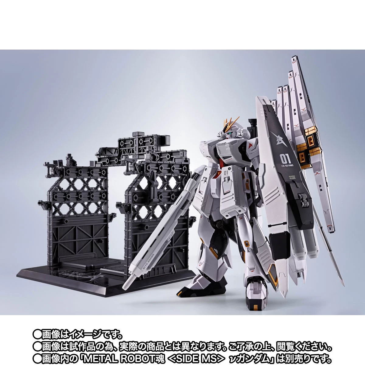 Metal Robot魂 RX-93 牛高达配件预定2027年3月出货