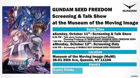 在动态影像博物馆体验“GUNDAM SEED FREEDOM”放映和脱口秀!