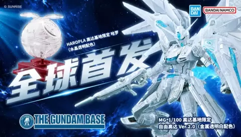 MG ZGMF-X12A 圣约高达(1:100 银曜配色版)