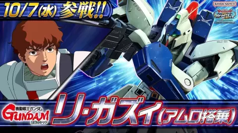 [街机]『机动战士高达EXVS2 无限增幅』追加机体第15弹：RGZ-91 灵·格斯(阿姆罗·雷搭乘)