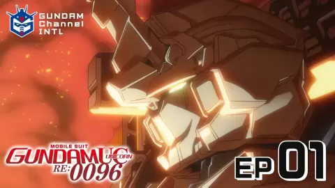《机动战士高达UC Re:0096》正在YouTube上播出！ [高达国际频道]