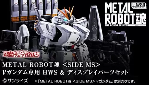Metal Robot魂 RX-93 牛高达配件预定2027年3月出货